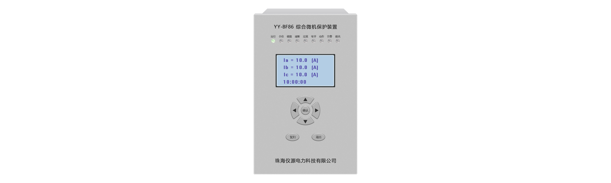 YY-BF86 系列微機(jī)綜合保護(hù)裝置