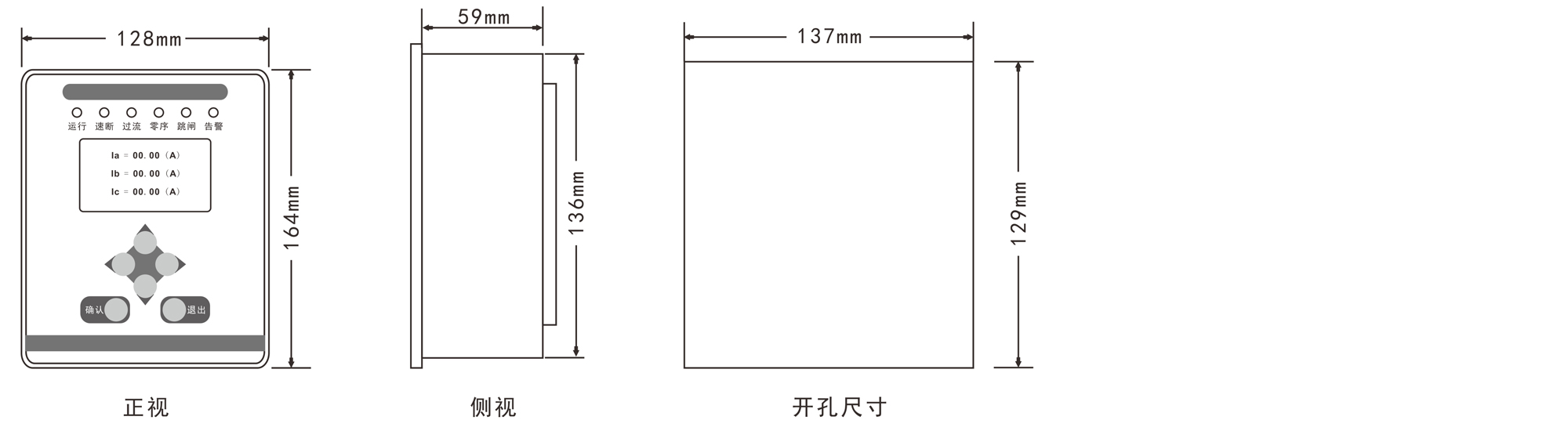 YY-BF28 系列微機綜合保護裝置